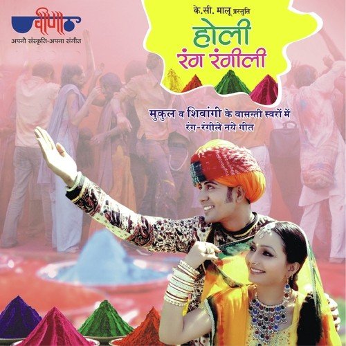 Manne Nachan De - Mukul Soni, Shivangi Mishra