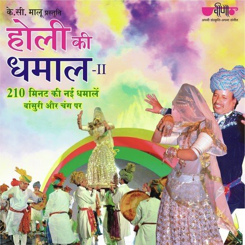 Sultan Bhat Mero Lyaiye - Sohanlal Tawar, Supriya, Govind, Sandip Jangid
