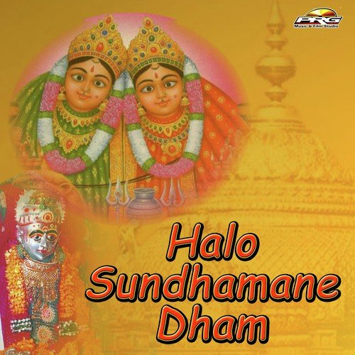 Halo Sundhamane Dham - Deniesh Lohar, Abhita Patel