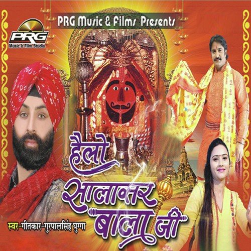Hanumat Mere - Gurpal Singh Guuga