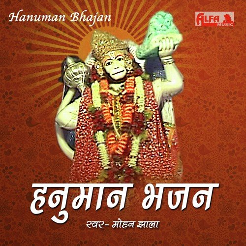 Mhane Lagyo Ghanero Kodd Ji - Mohan Jhala