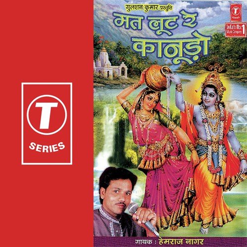 Aagyo Re Deendayal Makhan Khaba Ne - Hemraj Naagar, Pappu Mastana