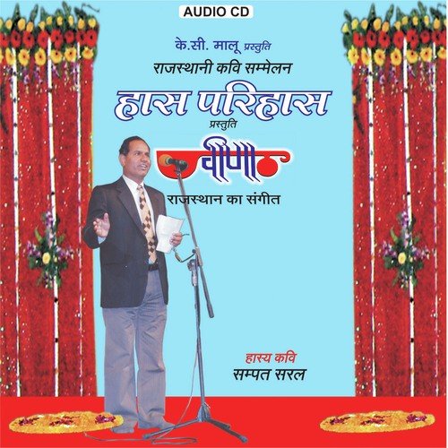 Hasya Kavita - Chanda Parashar, Sampat Saral, Durgadan Singh Gaur