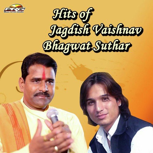 Jhina Jhina Ghughara - Jagdish Vaishnav, Bhagwat Suthar, Asha Vaishnav