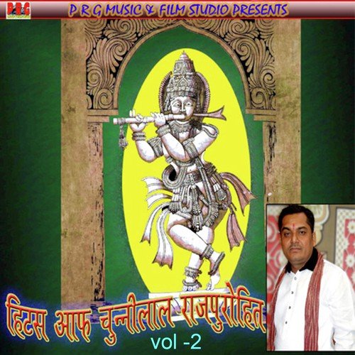 Lugaya Gavo Mangla Char Sundhamaa Aave - Chunnilal Rajpurohit
