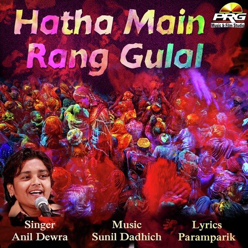 Hatha Main Gulal Gori - Anil Dewra
