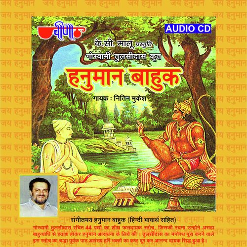 Hanuman Bahuk 44 Strotra - Nitin Mukesh, Ghanshyam Aacharya