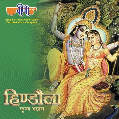 Dadhi Dungi Re Sanwaria - Reeta Pant, Mamta Singh, Madhvi Pendharkar