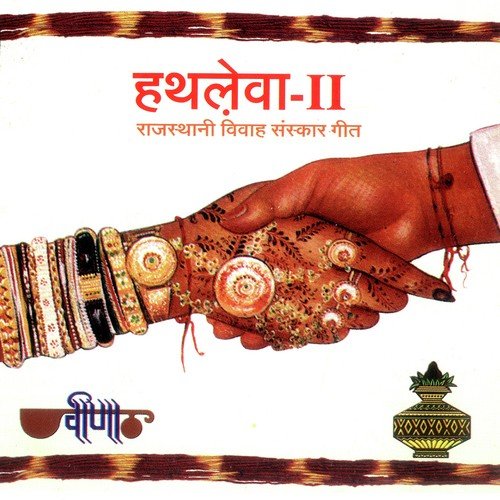 Karsya Mahe Nahi Darasya - Dr. Rajprabha Pangdiya, Radha Maheshwari, Rajbal Sindhi