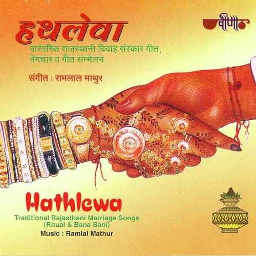 Naval Banna Jaipur Jajyo Ji - Shilpi Mathur