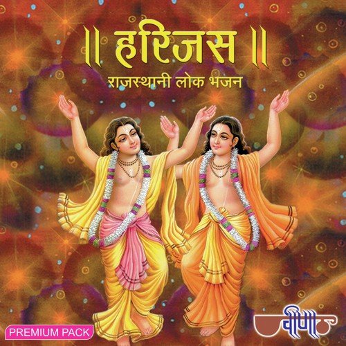 Ram Milan Kad Hosi - Satish Dehra, Seema Mishra