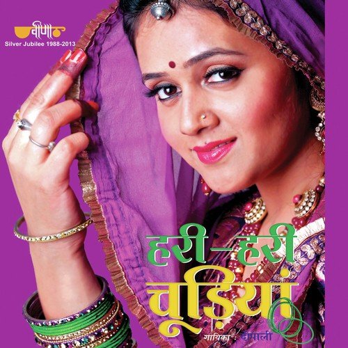 Gori Chale Nagan Chal - Deepali Sathe, Gani, Ali