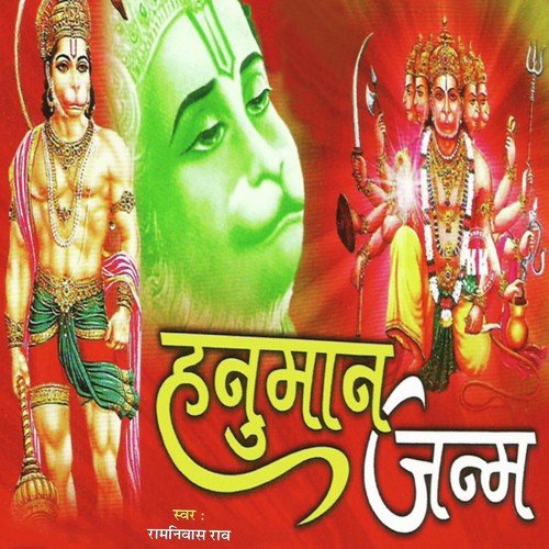 Mharo Bedo Laado Ji - Ramniwas Rao
