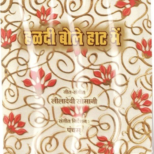 Mahre Thamba Re - Various Artists