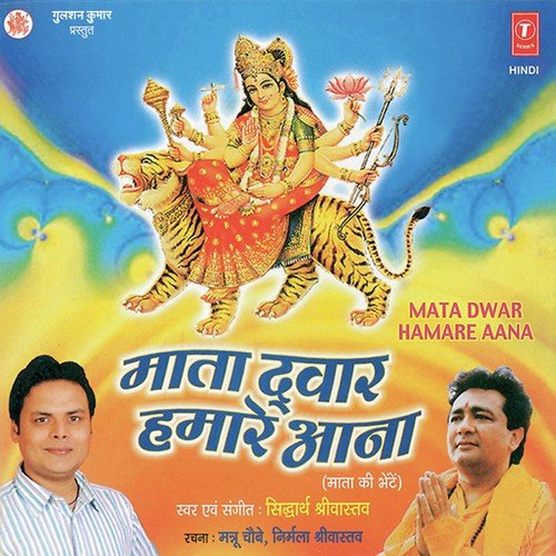 Maiya Ho Maiya Meri - Siddharth Shrivastav