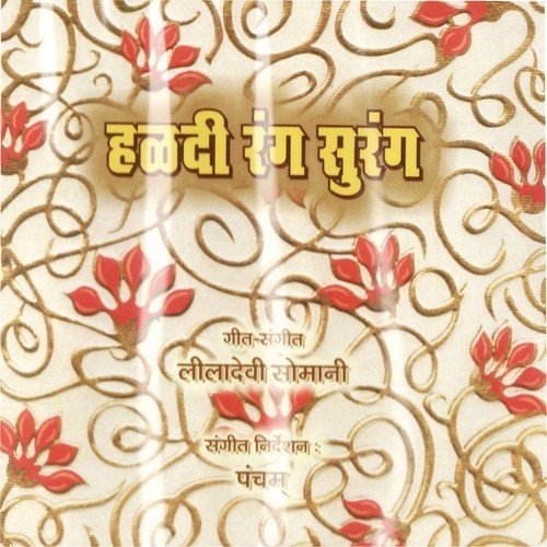 Uchi Uchi Mehdi - Various Artists