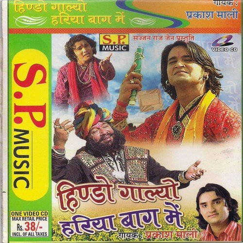 Hindo Galyo Re Hariya Baugh Main - Prakash Mali