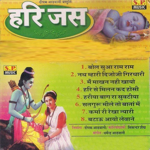 Main Makhan Nahi Khayo - Master Manish