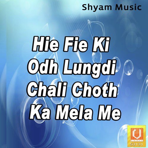 Mat Thara Jodu Doni - Hemrah Saini