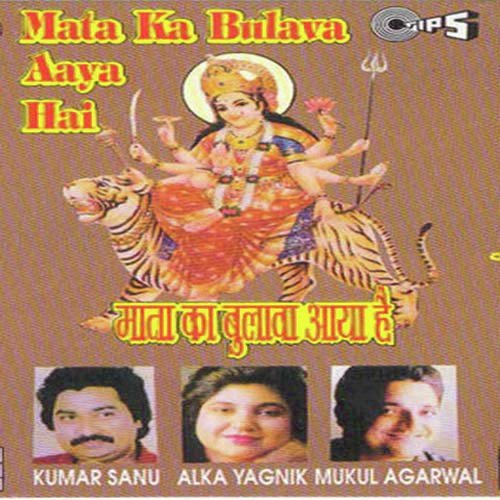 Sherawali O Meri Maiya - Mukul Agarwal, Sayed Ali, Alka Yagnik, Kumar Sanu