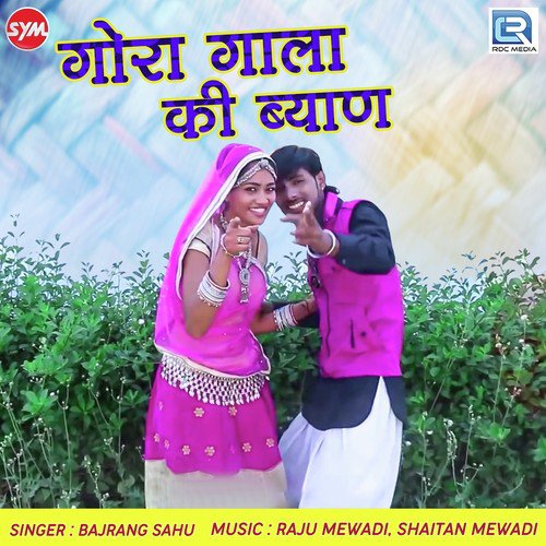 Gora Gala Ki Byan - Bajrang Sahu