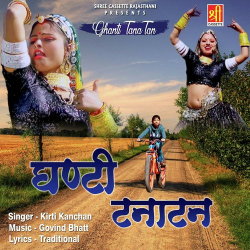 Ghanti Tana Tan - Kirti Kanchan