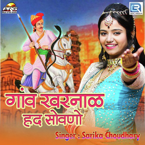 Gaon Kharnal Had Sowno - Sarika Choudhary