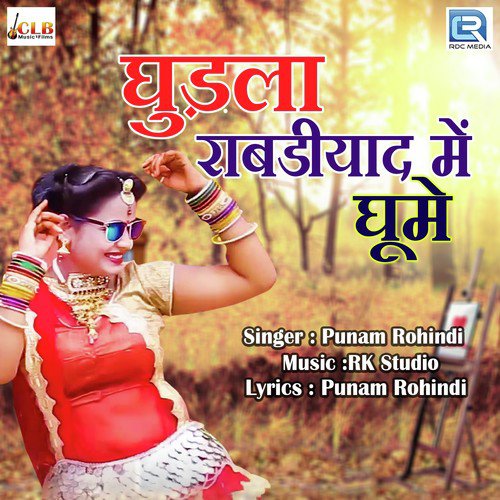Ghudla Raabdiyaad Mein Ghume - Punam Rohindi