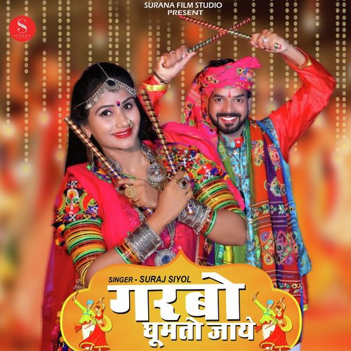 Garbo Ghumto Jay - Suraj Siyol