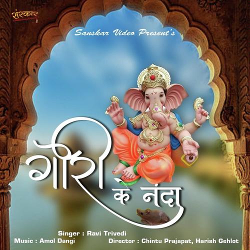 Gori Ke Nanda - Ravi Trivedi