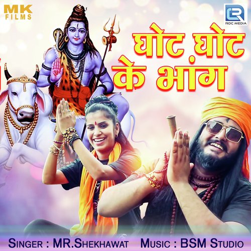 Ghot Ghot Ke Bhang - MR Shekhawat