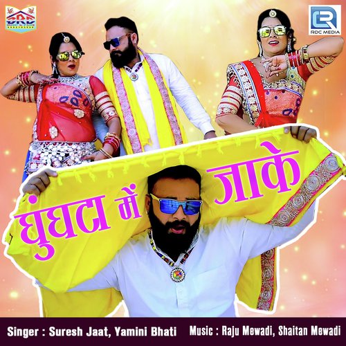 Ghunghta Me Jaake - Suresh Jaat, Yamini Bhati