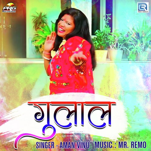Gulal - Aman Vinu