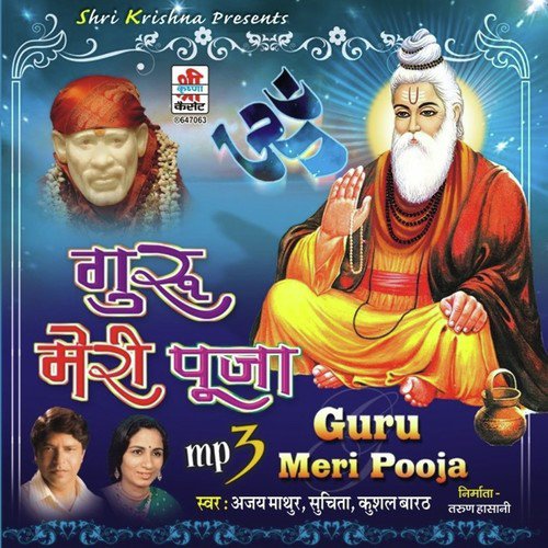 Mati Ke Putle Tujhko Mati Me - Ajau Mathur, Kushal Barath, Ajau Mathur, Suchita