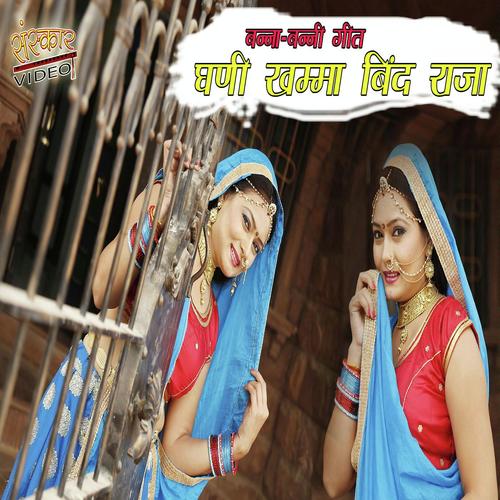 Gas Ro Chulho - Sarita Kharwal