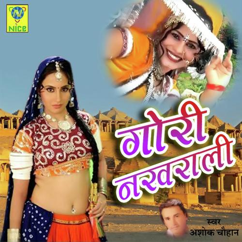 Gori Nakhrali - Ashok Chouhan