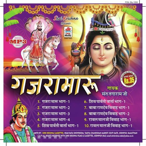 Rawal Malji Vivaah part 2 - Saint Tagaram