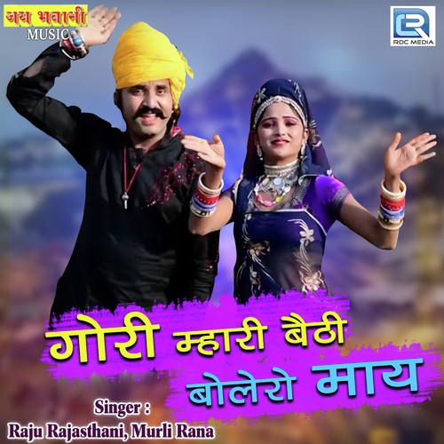 Gori Mhari Bethi Bolero Maay - Raju Rajasthani, Murli Rana