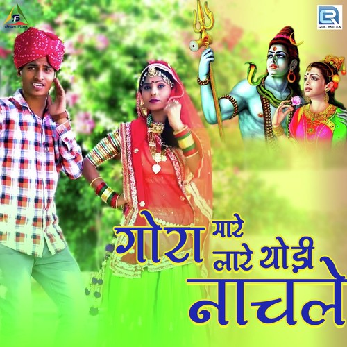 Gora Mare Laare Thodi Nachle - Manish Malav