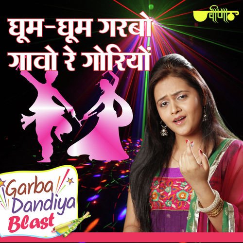 Ghum Ghum Garbo Gawo Re Goriyon - Deepali Sathe