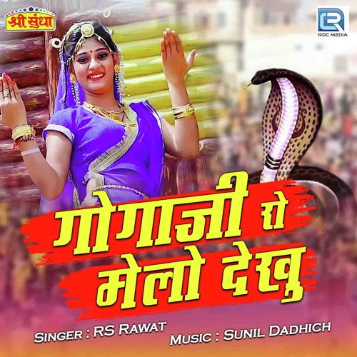 Gogaji Ro Melo Dekhu - Yuvraj Mewadi