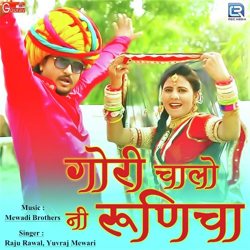 Gori Chalo Ni Runicha - Raju Rawal, Yuvraj Mewadi