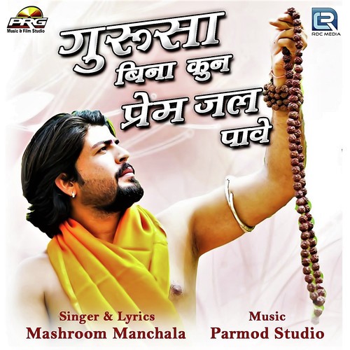 Guru Sa Bina Kun Prem Jal Pave - Mashroom Manchala