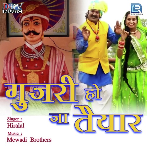 Gujari Ho Ja Taiyyar - Hiralal