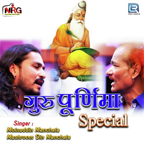 Guru Prurnima - Moinuddin Machala