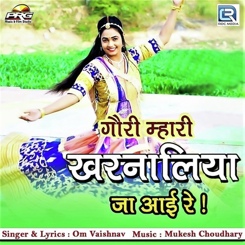 Gori Mhari Kharnaliya Ja Aayi - Om Vaishnav