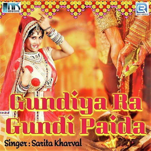 Gundiyo Ra Gundi Pedaa - Sarita Kharval