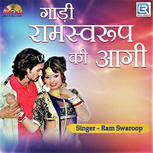 Gadi Ramswroop Ki Aagi - Ramswaroop
