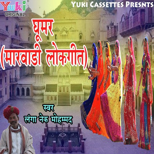 Holi Aayi Piya Ji Ke Desh - N.R. Das Adhikari