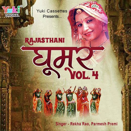 Umaro Thari Boli Pyari - Rekha Rao, Parmesh Premi